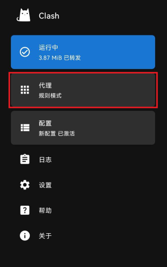 Clash Meta 规则模式截图