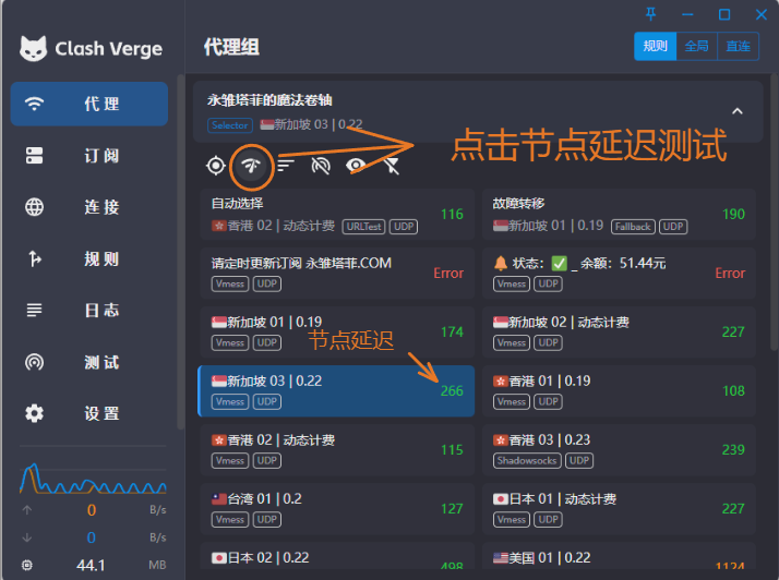 节点列表截图